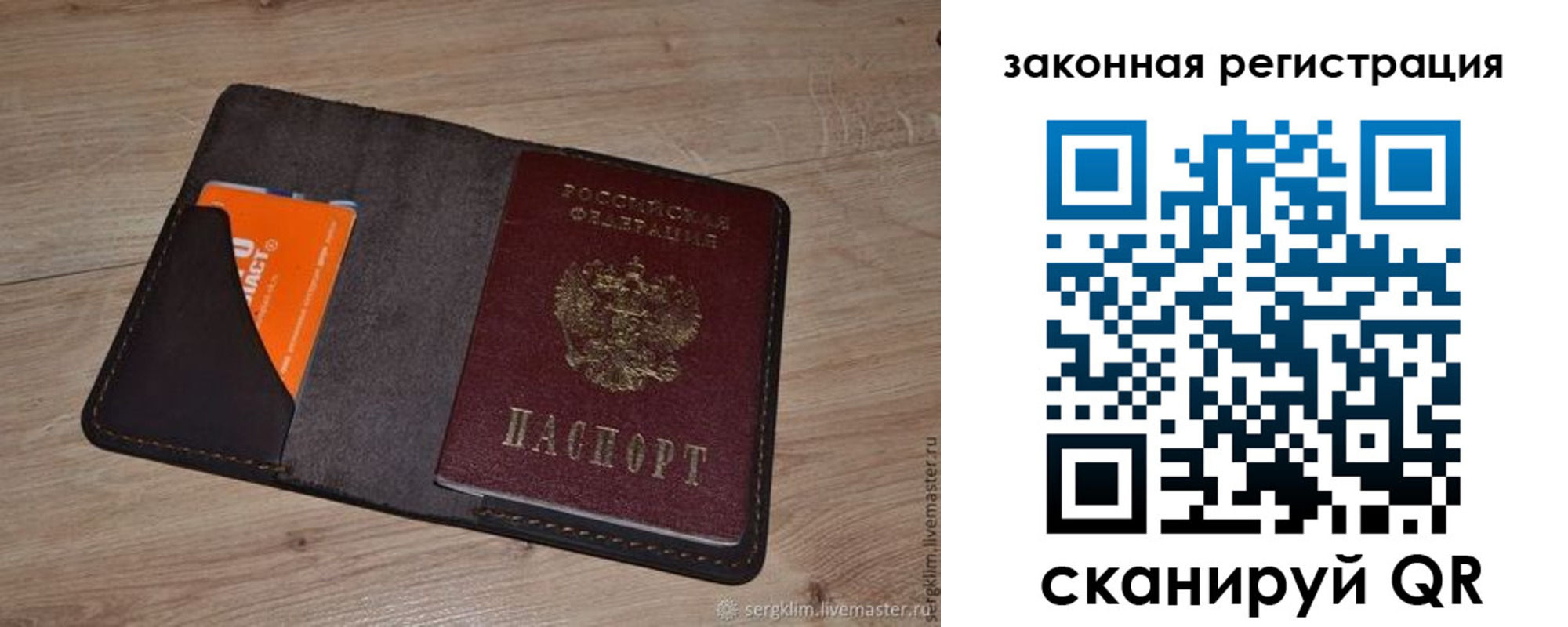 прописка для кредита в Калаче-на-Дону