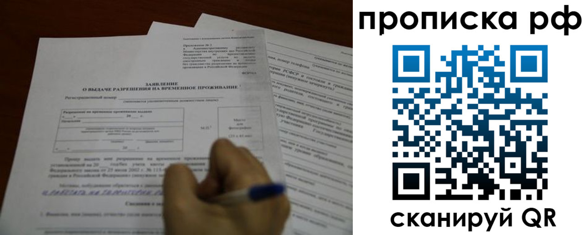 прописка регистрация в Калаче-на-Дону