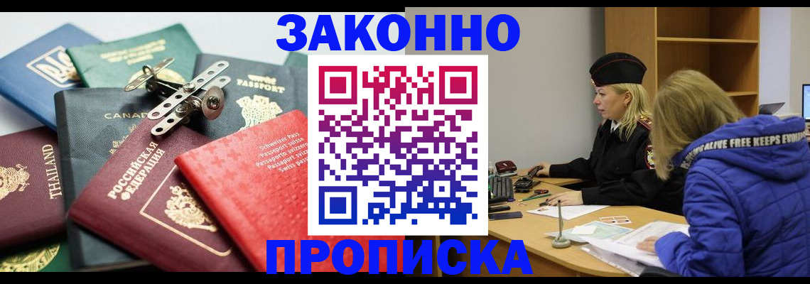 прописка для кредита в Калаче-на-Дону