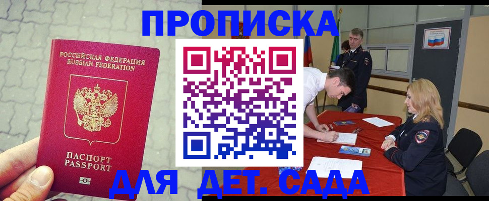 прописка для кредита в Калаче-на-Дону