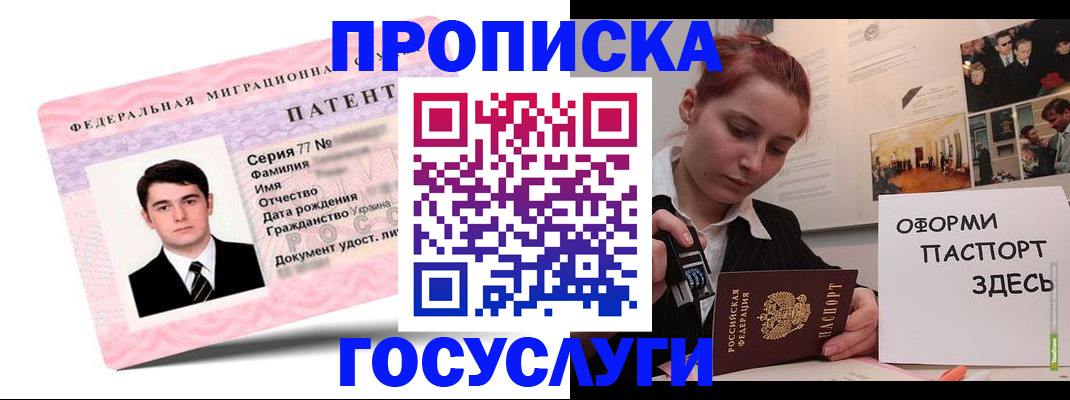 временная регистрация недорого в Калаче-на-Дону