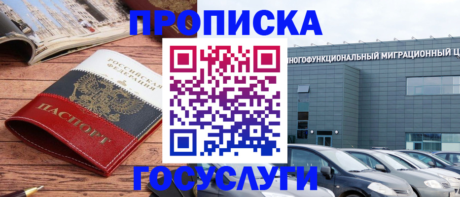 временная регистрация собственник в Калаче-на-Дону